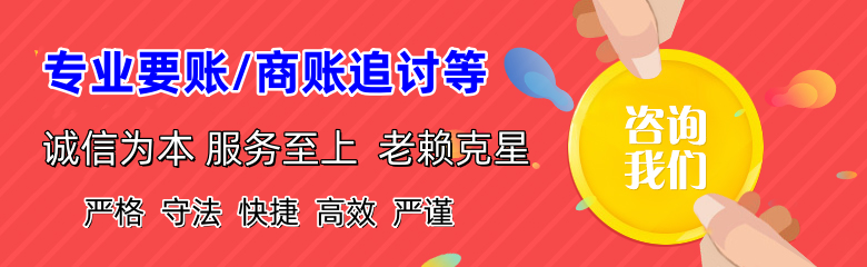嘉鱼要账公司